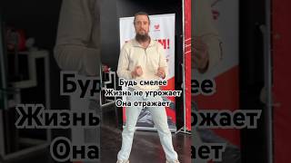 Бог любит всех, но смелых больше #истина #силасознания #саморазвитие #мудрость #любовь #духовность
