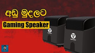 Budget Gaming Speakers | Fantech GS201