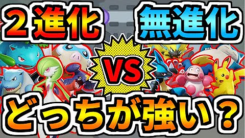 ポケモンユナイト強いポケモン ポケモンユナイト強いポケモン