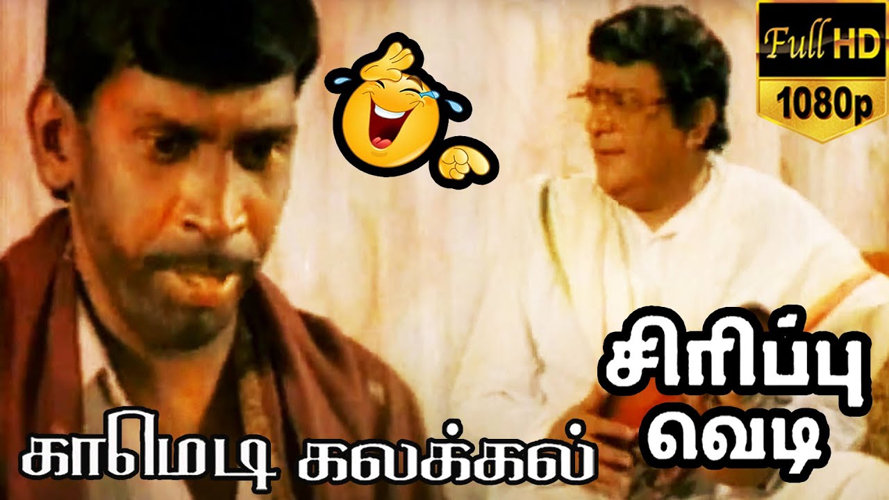 Udhavum Karangal Tamil Movie Comedy 2 | Radhika, Vadivelu, Charlie, GD ...