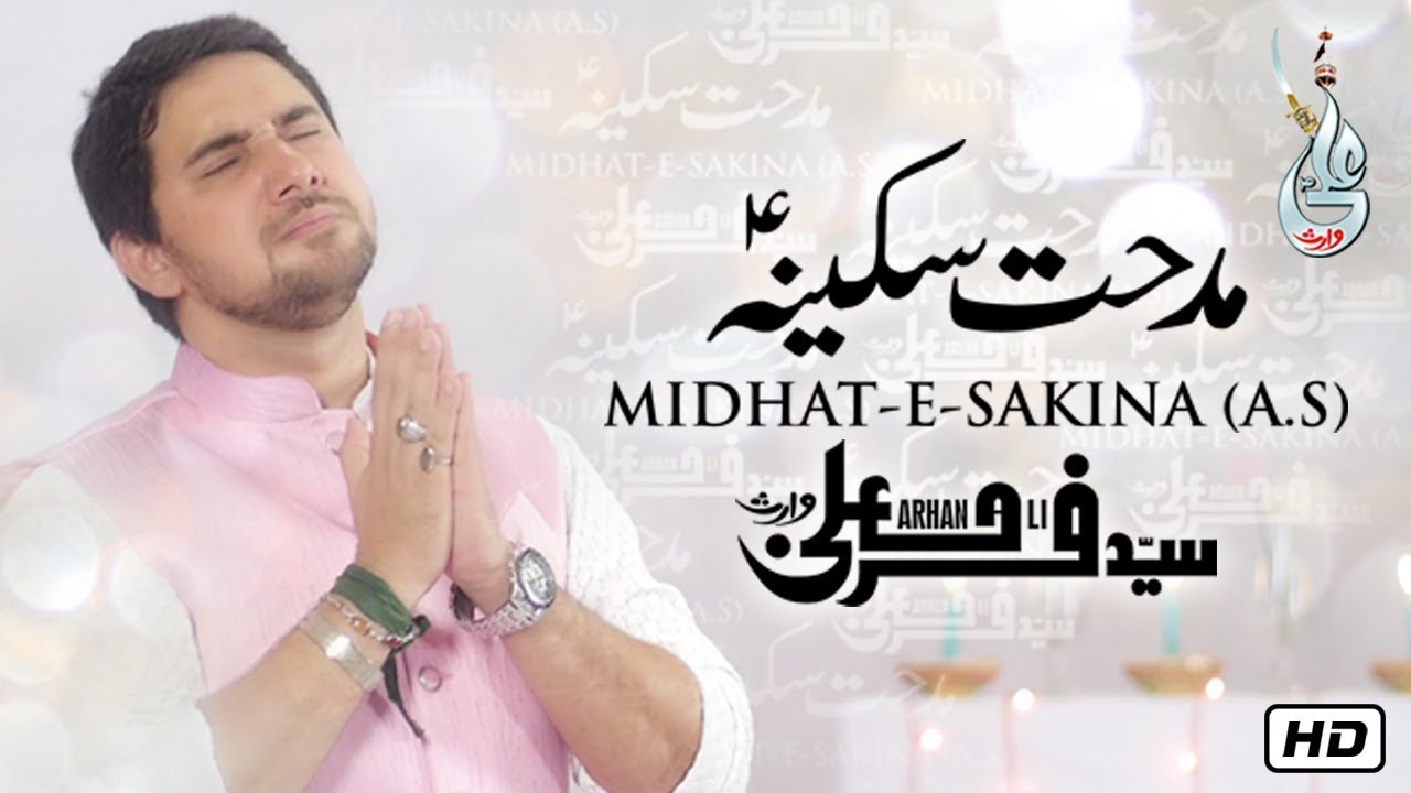 Farhan Ali Waris  Midhat e Sakina  Manqabat  2016