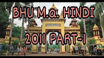 BHU M.A. hindi question paper  2011 PART 1 with  S N audio classes