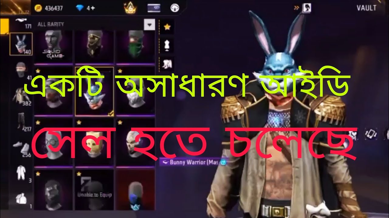 FREE FIRE ID SELLE IN WEST BENGAL ✅🙂#freefire #game 