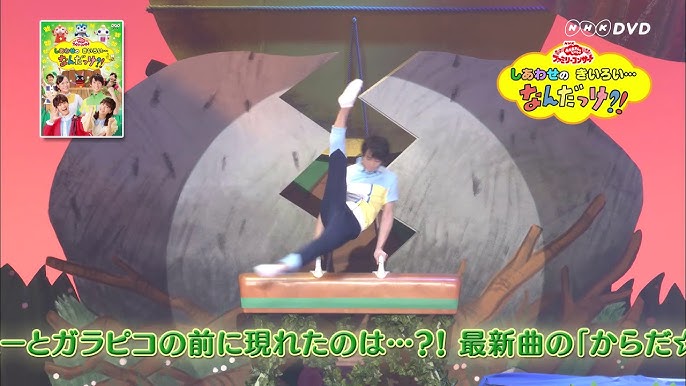 Ｎｈｋ「おかあさんといっしょ」ファミリーコンサート しあわせのきいろい・・・なんだっけ？！ Pv - Youtube