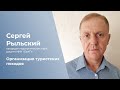 Организация туристских походов