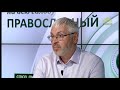 «Православный на всю голову!». Где найти святость