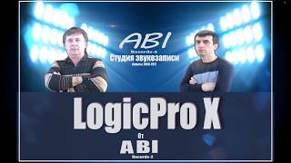 Logic Pro X Mid and Side стерео в моно