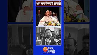 CM Nitish बोले- 'Tejashwi के नेतृत्व में लड़ा जाएगा 2025 का चुनाव'...तेजस्वी ने दिया जवाब