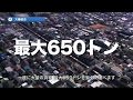 ネット「モーダルシフト説明会」05.モーダルシフト