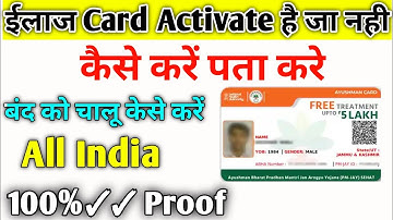 Ayushman Card Active Ya Inactive Kaise chak kare 2024 | Ayushman Health Card Apply Bina Ration Card