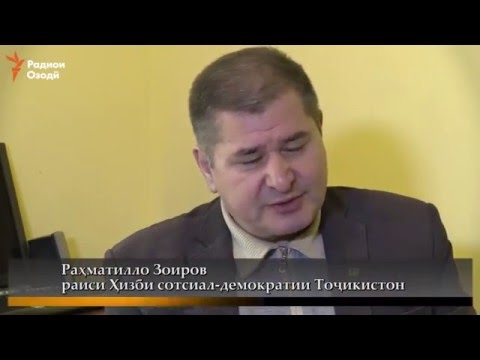 Зоиров: ҲНИТ ва ҳукумат ҳарду хато карданд