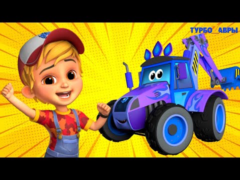 Турбозавры 🦕 Суперкоманда спасателей 🔥 Все серии подряд 🚗 ⭐ Анимационный сериал для детей 💚 Мультики