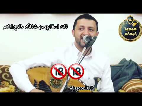 قلت اسقني من شفاتك خلني اطعم السمه