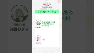 ナンはガーリック派|『生徒会にも穴はある!ラジオ~Perfect Tan On Air~』#穴ラジPTA 第2回 #河野ひより#富田美憂 #アニメ生穴る #せいちょかい