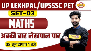 UP LEKHPAL MATHS CLASSES | UPSSSC PET | MATHS | LEKHPAL | MATH PRACTICE SET -3 | AMIT SHARMA SIR