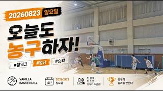 20260823_game1-1Q