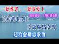 Tearjerker Raspy Female Vocal Brief Encounter 短暫相遇 Best Song Ever From Love To Heartbreak 