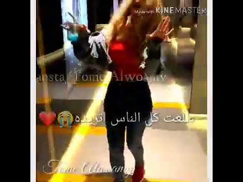 اغاني ليبيه درت عليه اكبيده طلعت كل