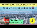 🔴 По БАМу на самом мощном тепловозе РФ. Приехали в Комсомольск [ч.5] #cabride #train #railway #БАМ