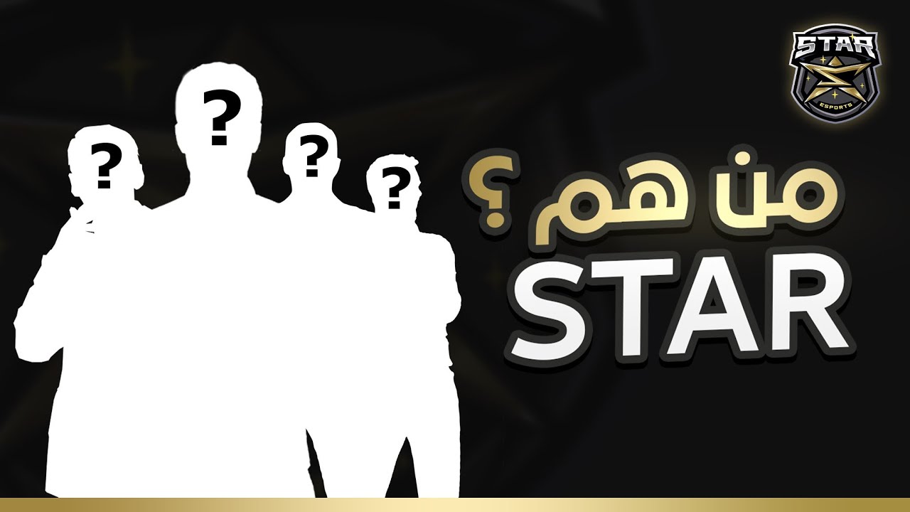 من هم ستار؟ | STAR? who are they