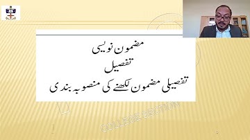 descriptive Essay 2   (O Level Syllabus 3247)