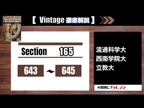 【大学入試】英文法語法Vintageヴィンテージ講義動画DVD難関大受験英検 大学入試】英文法語法Vintageヴィンテージ講義動画DVD難関大受験