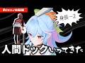 【定期配信】「身長計るやつ」で通じるアレ【初見歓迎】
