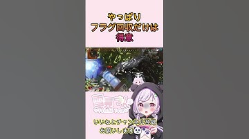 やっぱりフラグ回収だけは得意 #shorts #vtuber #apex
