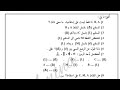 تمرين في الهندسة التوازي والتعامد وكيفية التعليل اولى متوسط 