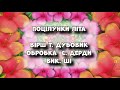 Поцілунки літа пісня на вірш Т Дубовик розробка С Дерди вик ШІ Поцілунки літа пісня на вірш Т Дубовик розробка С Дерди вик ШІ