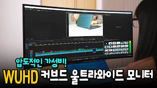 40인치 5K 커브드 울트라와이드 모니터가 60만원대라고...?! - 프리플로우 Vuti40CW
