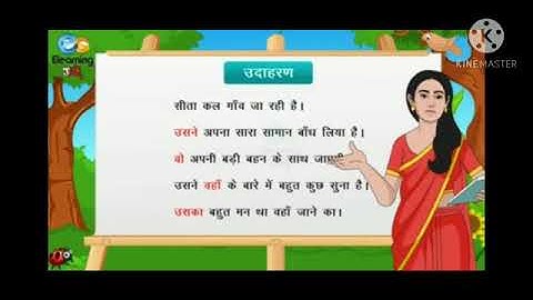 MLZS JHANSI CLASS 2 Hindi Grammar Chapter 8 Sarvnaam Lecture 1