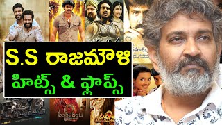 Director SS Rajamouli Hits And Flops All Telugu Movies List Upto RRR Movie