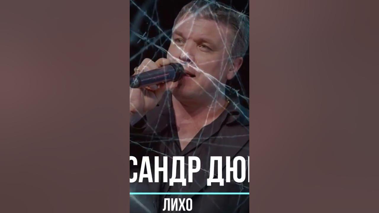 Песня дюмина порву календарь. Благовещенский централ. Дюмин я календарь порву на клочья слушать. Песня дюмина порву календарь. Дюмин я календарь порву на клочья слушать.