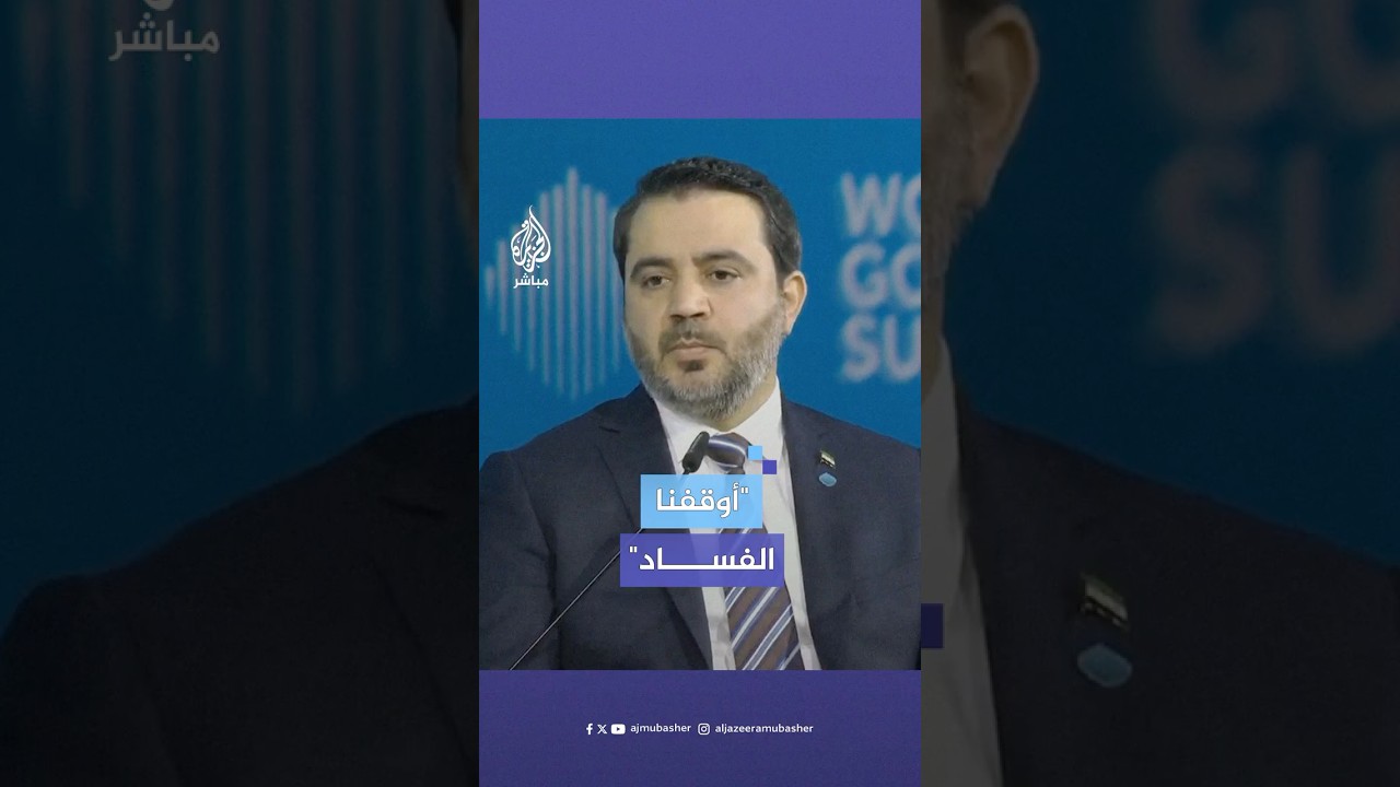 وزير الخارجية السوري: أوقفنا الفساد المنظم الذي كان ينهب ثروات الشعب السوري والميزانية