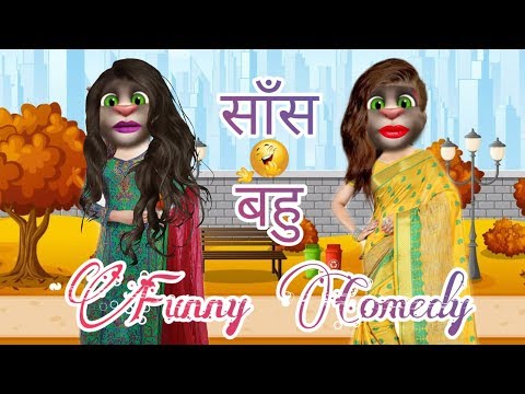 saas-bahu-funny-comedy---talking-tom-hindi-|-saas-bahu-comedy-video-|-desi-saas-bahu-comedy-mjo