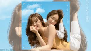 [SINGLE] DAVICHI (다비치) – UNSPOKEN WORDS (너에게 못했던 내 마지막 말은) AUDIO