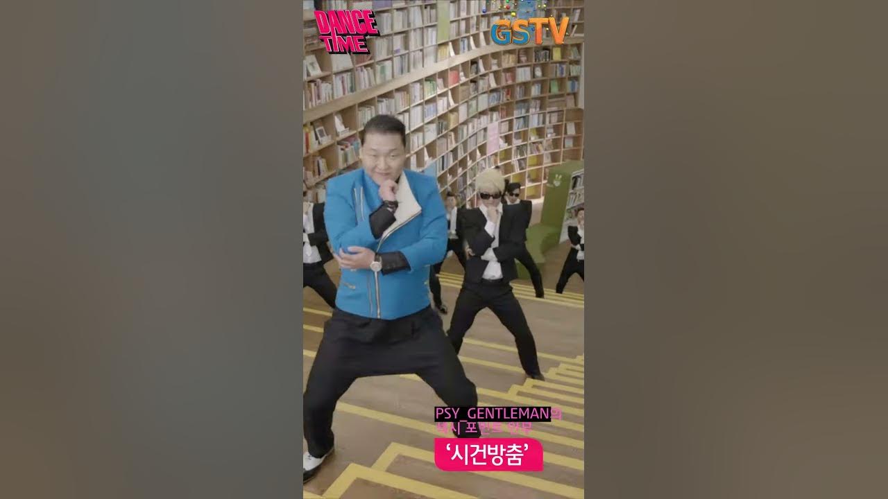 GS25 GSTV 댄스타임 싸이(PSY) 젠틀맨(GENTLEMAN)