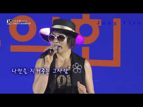 정이란-나는 사랑이좋다Live [K-POP Jung Yiran]