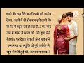 Suvichar emotional story heart touching storykahanistorytrending aastha  diary
