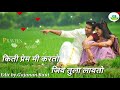 Tujhya bhetisathi Maza Jiv talmal Mp3 Song