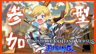 【GBVSR|初見歓迎|初心者歓迎】#3 初心者ゲーマーほしみ、参加型やるってよ。【グランブルーファンタジー ヴァーサス -ライジング-】: 330 #vtuber
