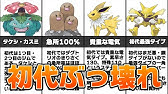歴代ポケモンの使い道不明な技ランキング Top10 Youtube