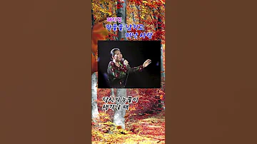 패티김 가을을 남기고 떠난사람 찍사방송 임낙관 