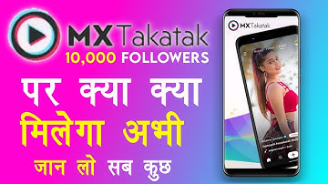 Mx TakaTak Me 10000 Followers Par Kaya Kaya Milta Hain | Mx TakaTak Me Blue Tick Or Live Kab Milega