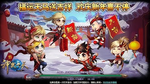 Hướng dẫn cài đặt Web Game Thần Vũ Cửu Thiên Offline