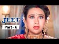 तुम मेरे राजू को मत मारना | Jeet - Movie In Part 06 | Karishma Kapoor | Sunny Deol