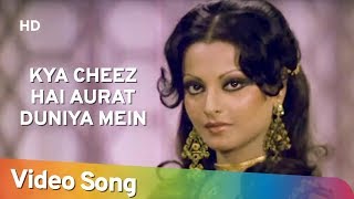  Kya Cheez Hai Lyrics in Hindi