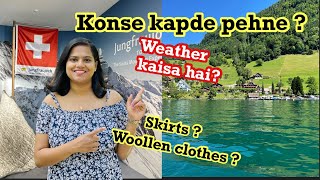 स्विट्ज़रलैंड में क्या कपडे पहने ? Weather in Switzerland | What To Pack for Switzerland Trip