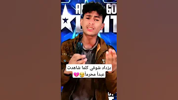 يزداد شوقي كلما شاهدت عبدا محرما 